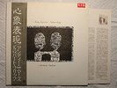 Andy Summers & Robert Fripp ?– I Advance Masked Japan orig' A&M LP King Crimson