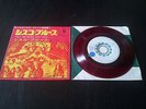 THE GRATEFUL DEAD Viola lee blues BR-1781 Rare promo japan red vinyl 7