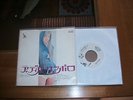 KATJA EBSTEIN - rare Single aus Japan,