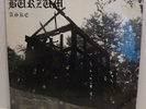 BURZUM ASKE MLP 12