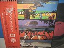 +TOSHIBA TA-60060 *TAS LIST *VIVALDI THE FOUR SEASONS *KOTO NEW ENSEMBLE w OBI