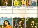 RARE 1980 EMI ARABIC MUSIC CATALOGUE LP'S RECORD ALBUMS PHOTOS FULL COLOR