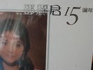 TERESA TENG THE 15TH YEARS BEST OF EU BOX SET WITH 2 x LP  22 TRACK DELUXE
