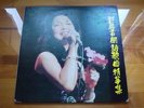 Teresa Teng  ???? 1969   TL-2051  LP  RARE