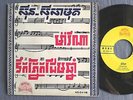SINN SISAMOUTH marina / la premiere larme CAMBODIAN SINGER   Khmer  RARE 7