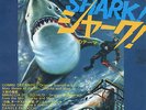 RARE White Promo Daniele Patucchi Sharks And Men Japan OST Funk Breaks Hear