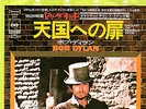 BOB DYLAN JAPAN WHITE LABEL PROMO KNOCKIN' ON HEAVEN'S DOOR / BILLY 4 IMPORT 45