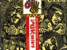 JETHRO TULL / STAND UP 1971 JAPAN BLUE LABEL PROMO LP w/ OBI