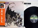 NAZARETH HAIR OF THE DOG VERTIGO BT-5202 Japanese Pressing OBI Vinyl LP