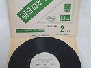 V.A. JOHNNY HALLYDAY, ANGELS... ULTRA-RARE ORIGINAL 1964 JAPAN PROMO ONLY 10