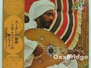 AL OUD ARAb JAZZ Hamza El Din Oudi VANGUARD JAPAN Arabic RARE LP 1974 Funk
