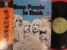 DEEP PURPLE IN ROCK JAPAN 1st ISSUE GREEN LABEL LP OBI MINT NR