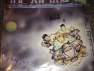 The Alliance 1989 Freshline Rar. Electro Vocoder Selten