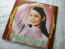 Teresa Teng (???) Super Rare Taiwan Life LP Unique Cover-Chinese Hong Kong lp