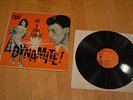 1 Original Vinyl record 12
