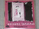 CATERINA VALENTE  JAPAN SINGLE 1956 SPANISCH GESUNGEN