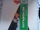 Japanese Clockwork Orange LP with insert and obi ***Near Mint***