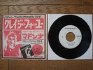 MADONNA c/w DIO Crazy For You JAPAN N/F/SALE / PROMO 7