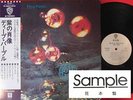 DEEP PURPLE WHO DO WE THINK WE ARE JAPAN 1st ISSUE PROMO WL LP OBI MINT
