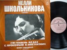 SHKOLNIKOVA, NELLY Handel,Bach,Prokofiev,Shostakovich MELODIYA C09843 NM