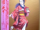 J A CAESAR DENEN TENJO SAJIKI  Avant Prog Psych Japan