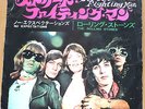 ROLLING STONES street fighting man JAPAN  45 PS