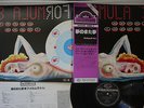 FORMULA 3 SOGNANDO E RISOGNANDO SEVEN SEAS K22P-111 JAPAN OBI Vinyl LP