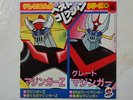MAZINGA Z & IL GRANDE MAZINGA DISCO 45 MAZINGER ANIME ROBOT JAPAN VINILE VINIL