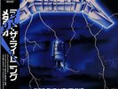 METALLICA / RIDE THE LIGHTNING 1984 JAPAN LP w/ OBI