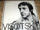 VYSOTSKY VISOTSKY - ROBIN HOOD Kismet USA 1982 Sealed LP