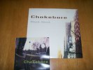 Rare Chokebore Black Black LP + 2 x 7