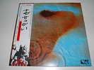PINK FLOYD - MEDDLE, JAPAN PRESSUNG on audiophile Vinyl