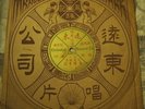 Chinese 78 ORIENTAL 5000 A/B Shellac E+ Original Vocal - very nice