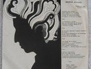 Bob Dylan  - George Jackson/Lay Lady Lay -  Venezuelan Picture Sleeve PS 7