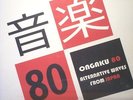 ONGAKU 80 ALTERNATIVE WAVES FROM JAPAN COMP POST PUNK NO-WAVE LTD WHITE VINYL LP
