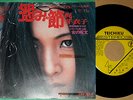 MEIKO KAJI urami-bushi 7