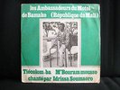 LES AMBASSADEURS - IDRISSA SOUMAORO RAIL BAND - AFRO PSYCH FUNK AFRICAN MALI 7