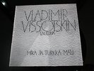 MALI Songs of Vladimir Vissotski Vysotsky TRANSLATED in Finnish NEAR MINT DISC