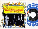 HAWKWIND kings of speed/motorhead JAPAN 7