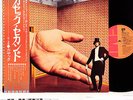 KAYAK same (2nd) Dutch Prog JAPAN orig LP rare  [FREE P+P]