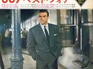 John Barry 007 James Bond Best 4 four Rare Japan EP OST