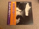David Bowie Heroes Vinyl LP Jap Import, Rare Cover, Ex Mint  RVP6243 Obi Strip.
