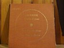 MARCELLE MEYER / CHABRIER l'oeuvre de piano /  DISCOPHILES SET / EX