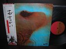 Pink Floyd Meddle Japan EMI ED LP OBI INSERT NM