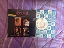 QUEEN NEED YOUR LOVING TONIGHT JAPAN