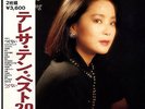 TERESA TENG / BEST 20 1985 JAPAN 2LP w/ OBI