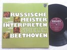 Philips H 71 AX 221 - Beethoven Cello Violin Sonatas Oistrakh Rostropovich 2X NM