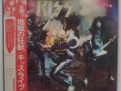 Kiss -  2 LP -JAPAN - Alive (SJET-9569-70)