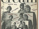 CREAM - WRAPPING PAPER + 3  - RARE FR EP - 1966
