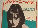 BEVERLEY Martyn HAPPY NEW YEAR/ WHERE GOOD TIMES ARE ps DERAM japan JIMMY PAGE
